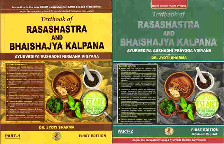 Textbook of Rasashatra & Bhaishajya Kalpan (Part-1&2 ) by jyoti sharma