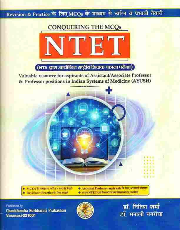 Conquering the MCQs NTET