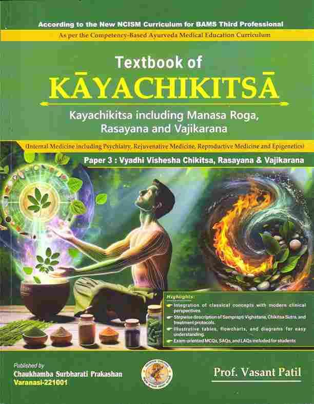 Textbook of Kayachikitsa Part-3 (Vyadhi Vishesha Chikitsa,Rasayana & Vajikarana Paper-3) English