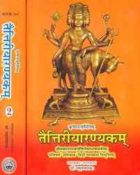Taittriya Aranyakam तैत्तिरीयारण्यकम्  Set of 2 Volumes