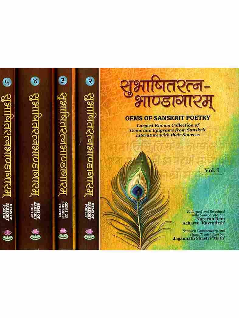 Subhasita Ratna Bhandagaram- Gems of Sanskrit Poetry सुभाषितरत्न-भाण्डागारम् Set Of 5 Vols