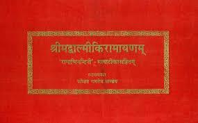 Shrimad Valmiki Ramayana:  (श्रीमदवाल्मीकिरामायणम्)