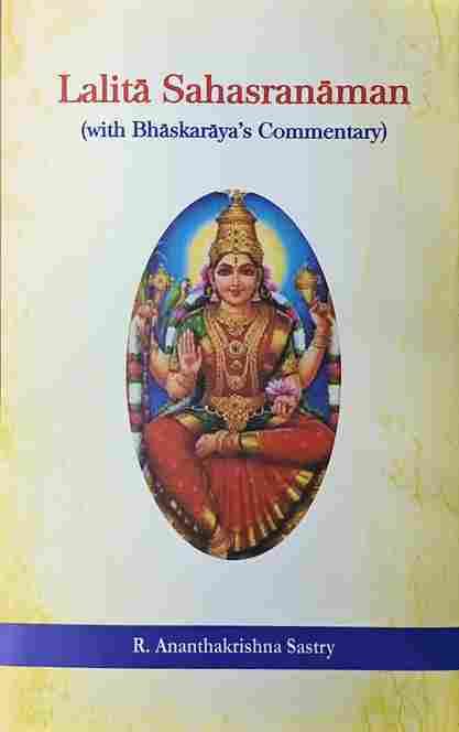Lalita Sahasranama (with bhaskaraya's Commentary)
