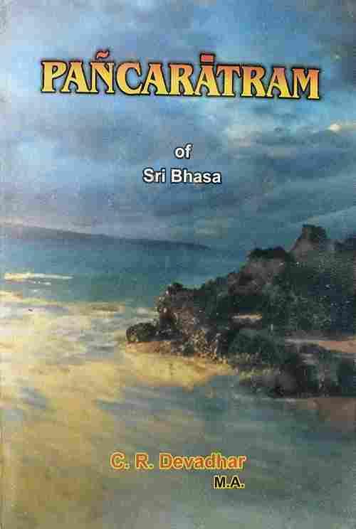 Pancaratram of Sri Bhasa HB