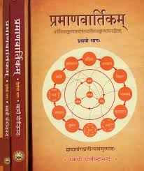 Pramana Vartik of Dharmakirti प्रमाणवार्तिकम्: (Set of 3 Volumes) (An Old and Rare Book)