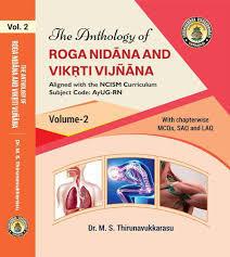 The Anthology of Roga Nidana & Vikriti Vigyan (Vol.2) – As per NCISM Syllabus