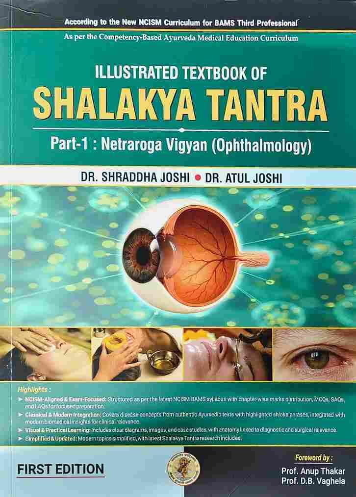 Illustrated Textbook of Shalakya Tantra Part-1 Netraroga Vigyan (Ophthamology) According to the New NCISM Curriculum for BAMS Third Professional - (English)