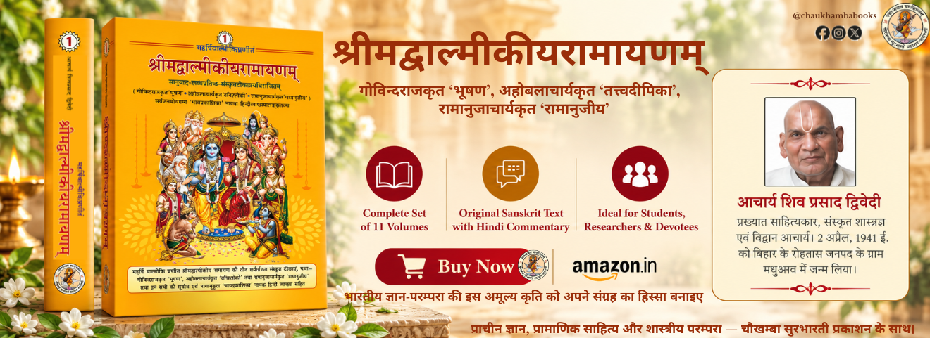 Chaukhamba promo