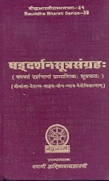 Shaddarshan sutra collection षडदर्शन सूत्रसंग्रह